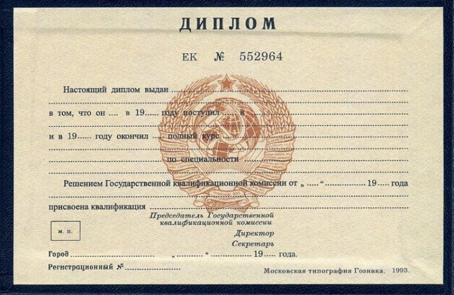 Купить диплом 342 Купить диплом 342