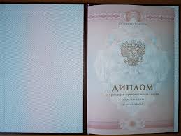 Купить диплом строителя без предоплаты 0